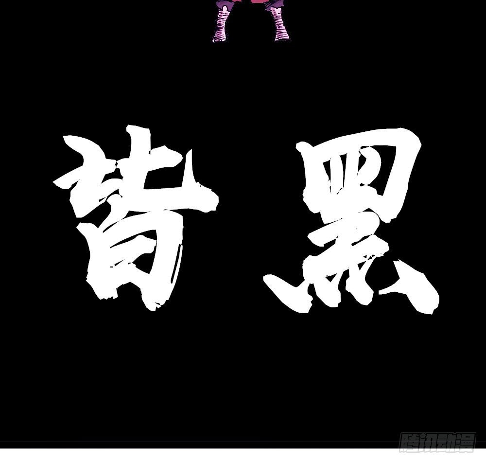 医统·天下韩漫全集-一切皆黑无删减无遮挡章节图片 