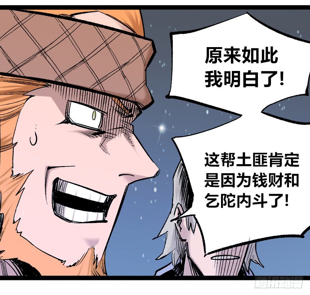 医统·天下韩漫全集-一切皆黑无删减无遮挡章节图片 