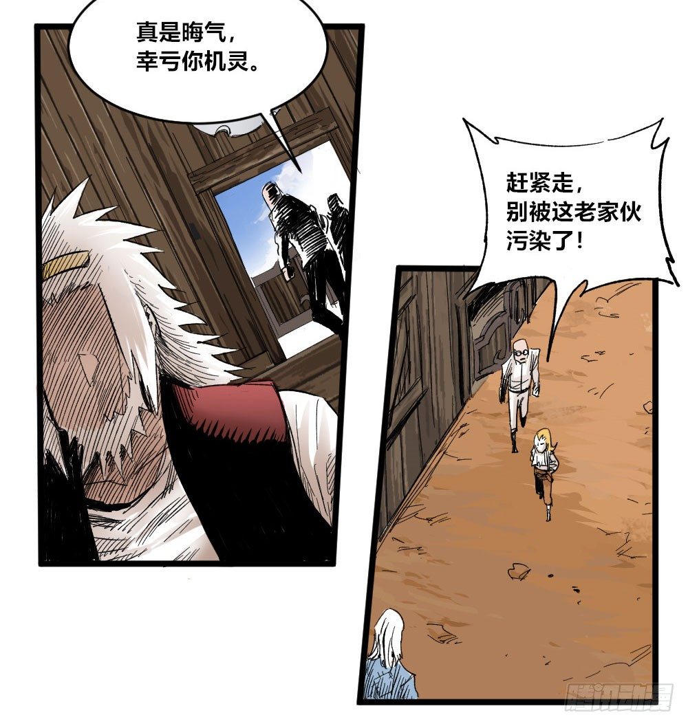 医统·天下韩漫全集-低贱的医生无删减无遮挡章节图片 