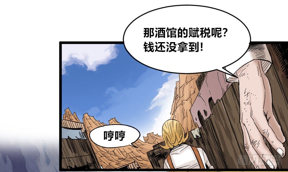 医统·天下韩漫全集-低贱的医生无删减无遮挡章节图片 