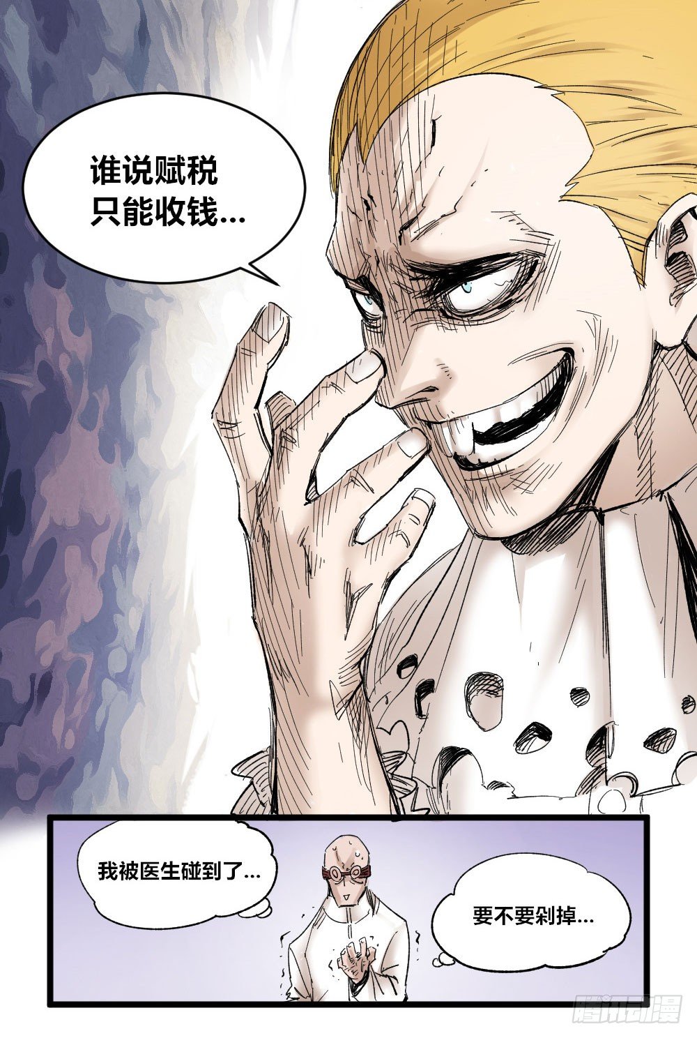 医统·天下韩漫全集-低贱的医生无删减无遮挡章节图片 