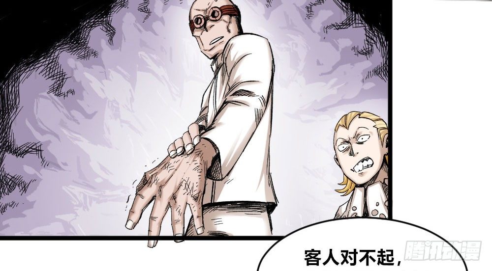 医统·天下韩漫全集-低贱的医生无删减无遮挡章节图片 