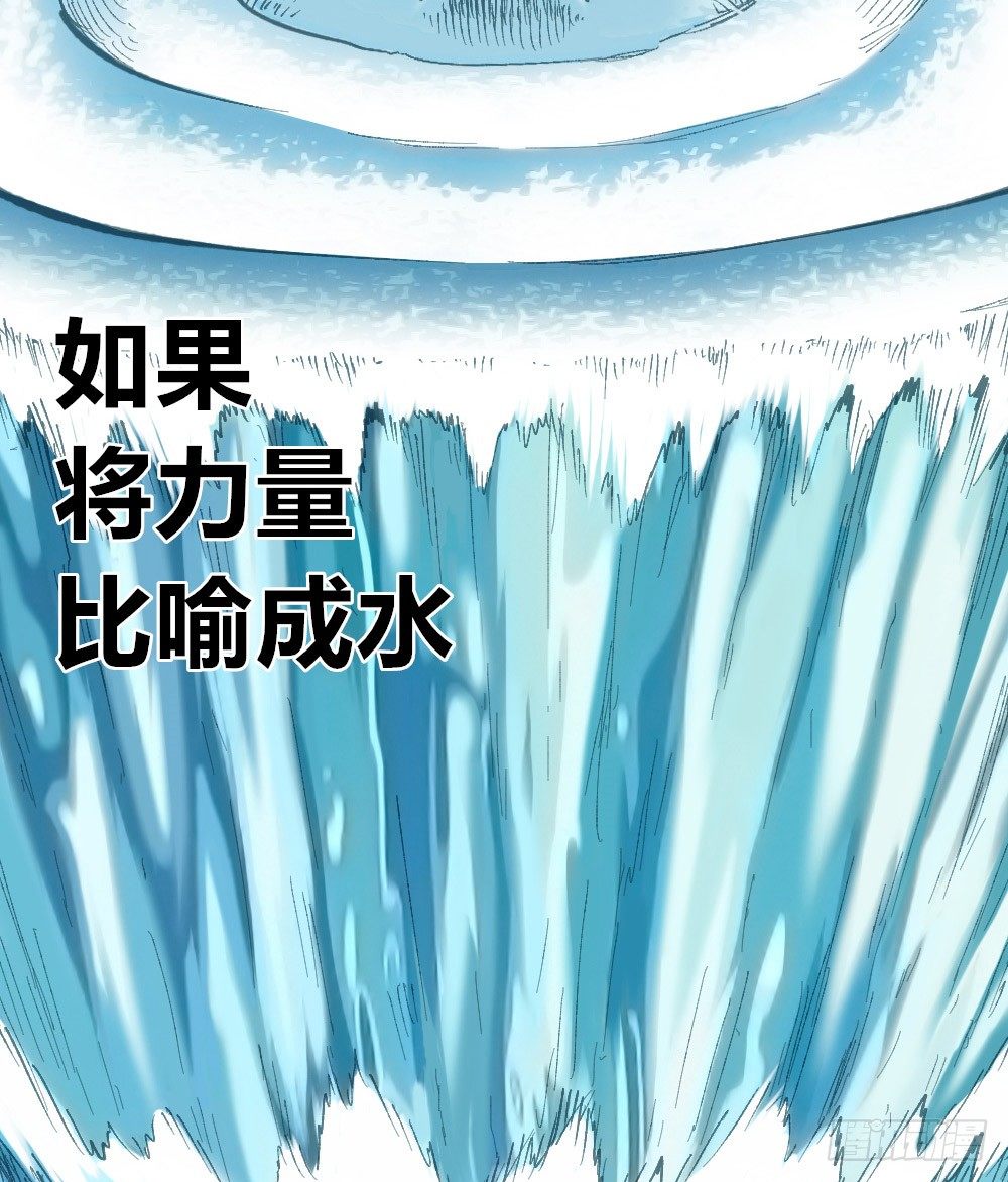 医统·天下韩漫全集-力为水，身为棉无删减无遮挡章节图片 