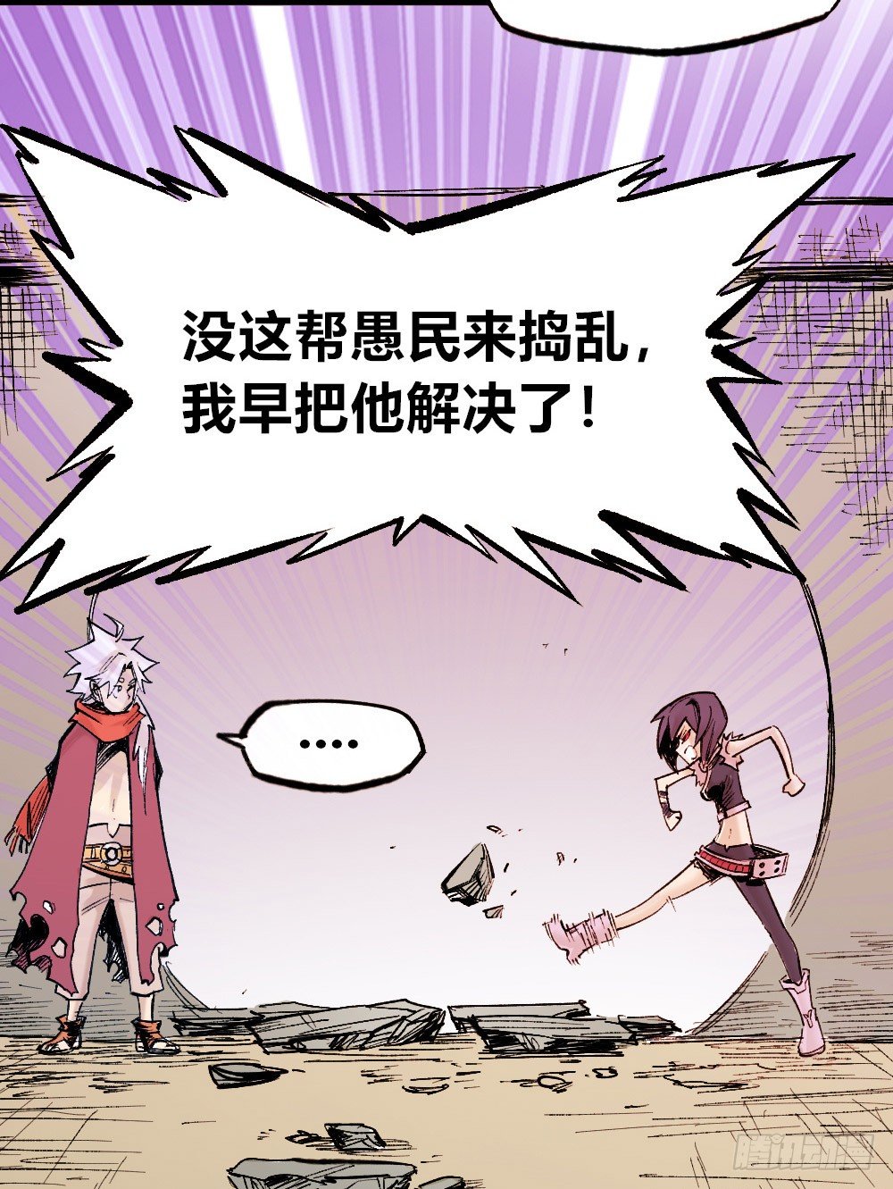 医统·天下韩漫全集-力为水，身为棉无删减无遮挡章节图片 