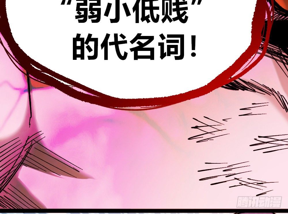 医统·天下韩漫全集-不敢反抗才为弱小无删减无遮挡章节图片 