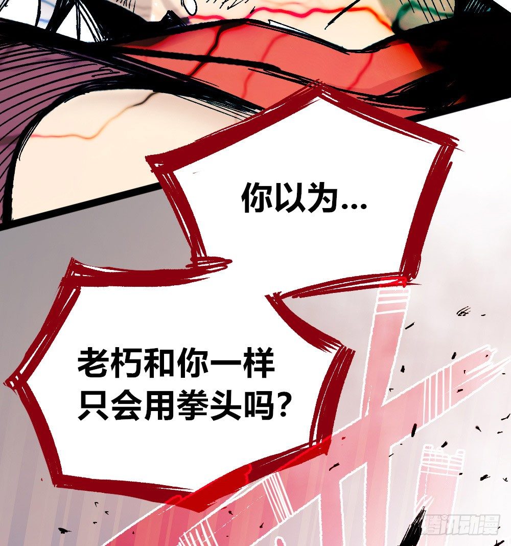 医统·天下韩漫全集-不敢反抗才为弱小无删减无遮挡章节图片 