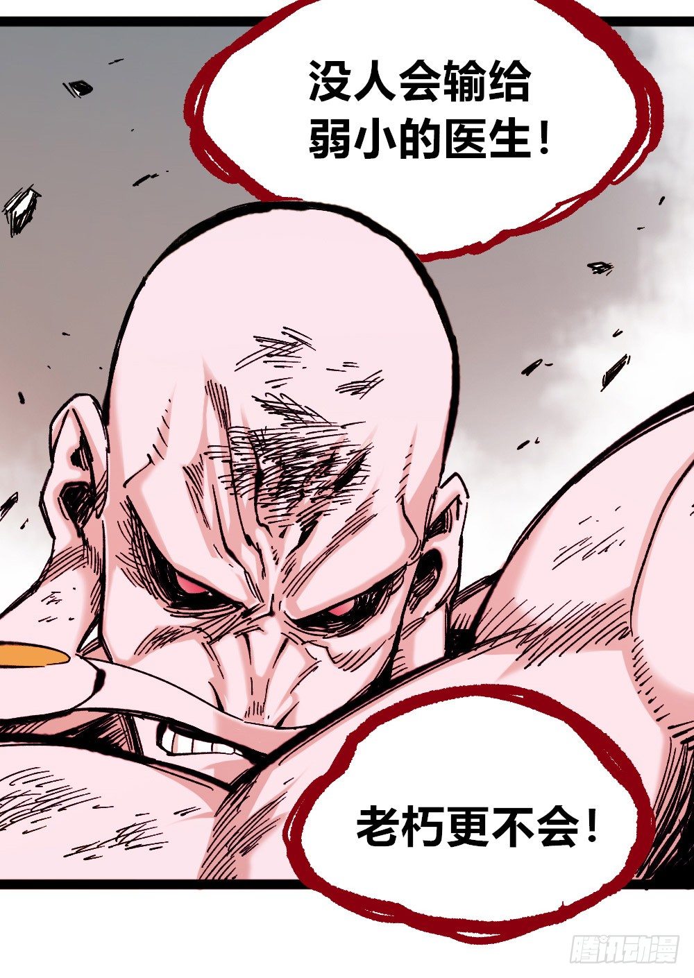 医统·天下韩漫全集-不敢反抗才为弱小无删减无遮挡章节图片 
