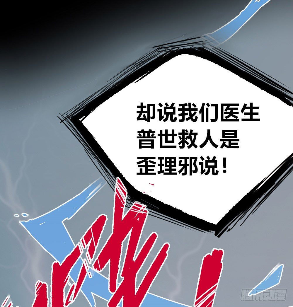 医统·天下韩漫全集-不敢反抗才为弱小无删减无遮挡章节图片 
