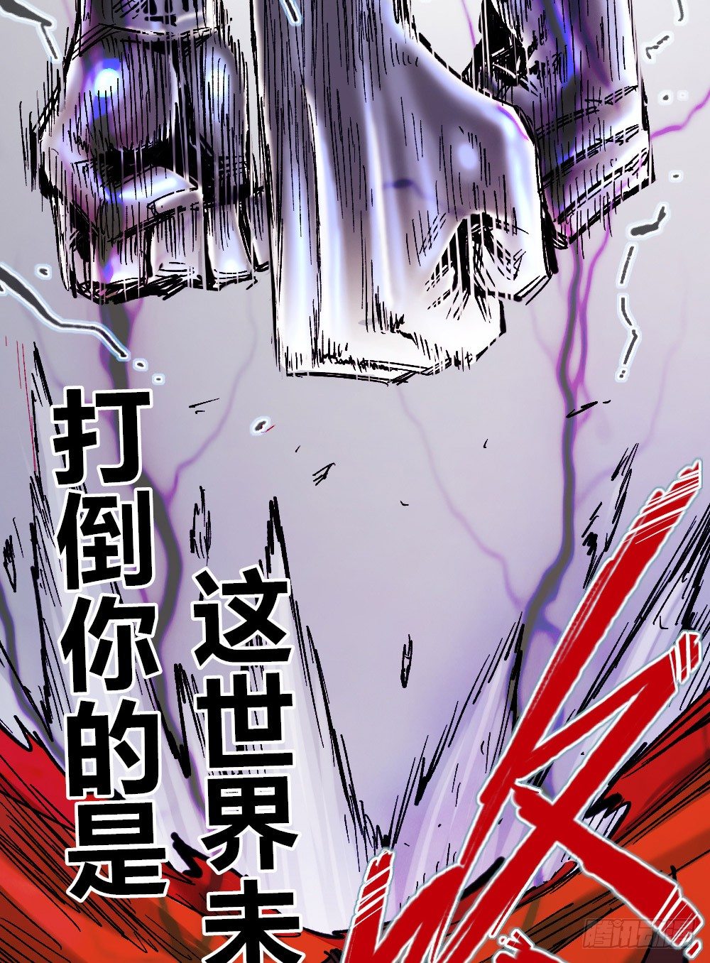 医统·天下韩漫全集-不敢反抗才为弱小无删减无遮挡章节图片 