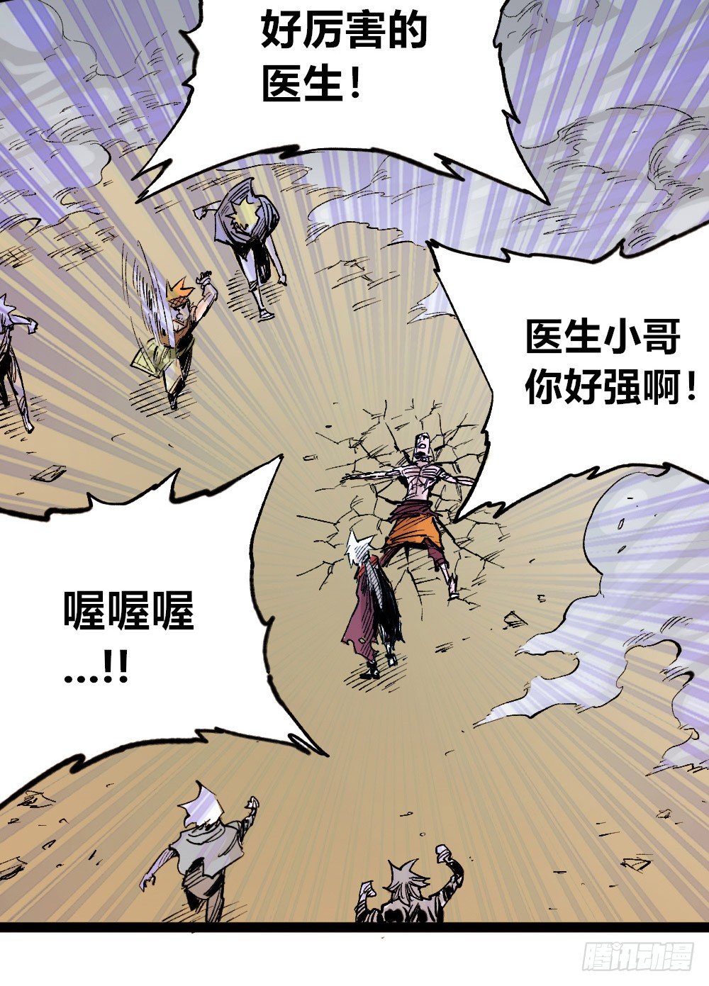 医统·天下韩漫全集-愚善者愚昧！无删减无遮挡章节图片 