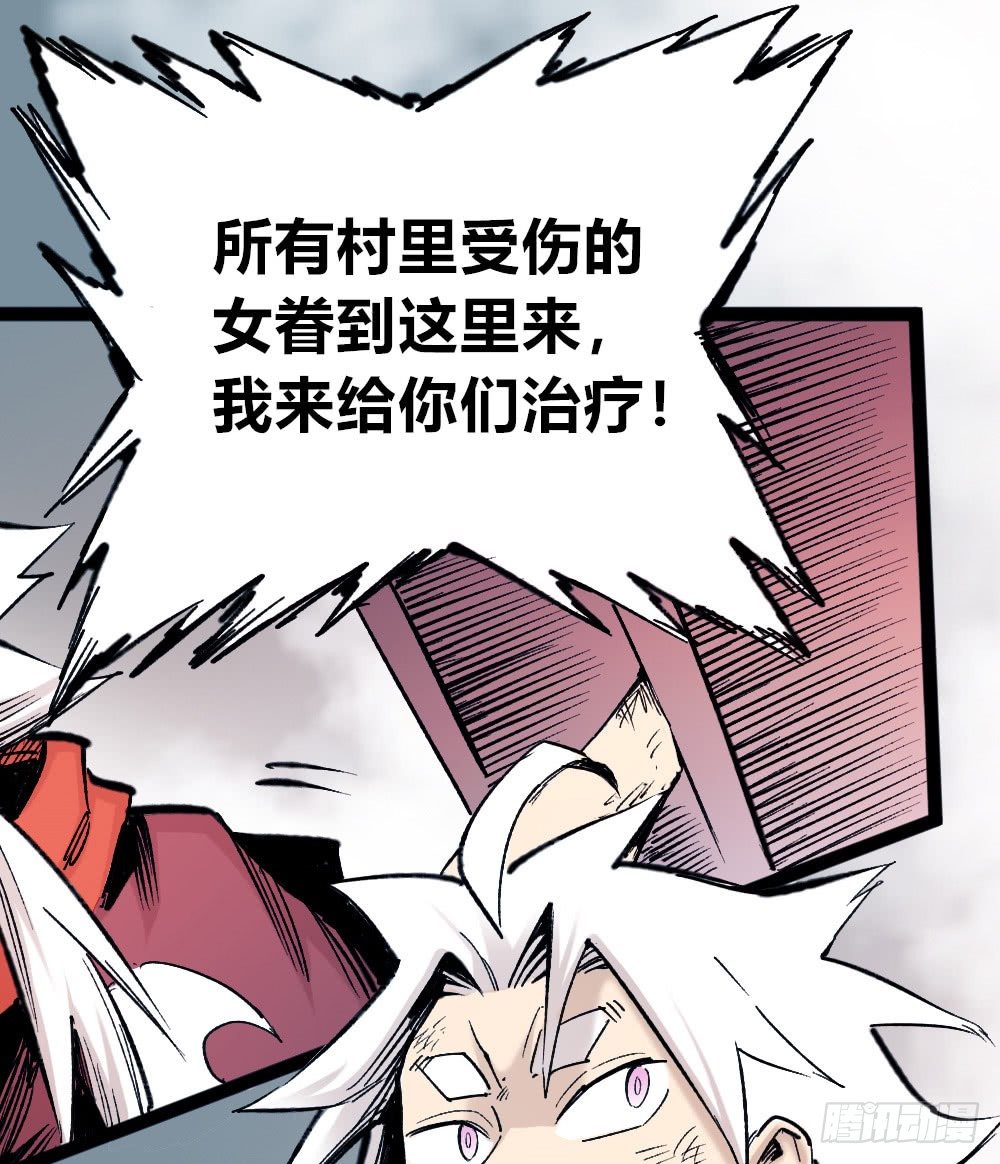医统·天下韩漫全集-愚善者愚昧！无删减无遮挡章节图片 