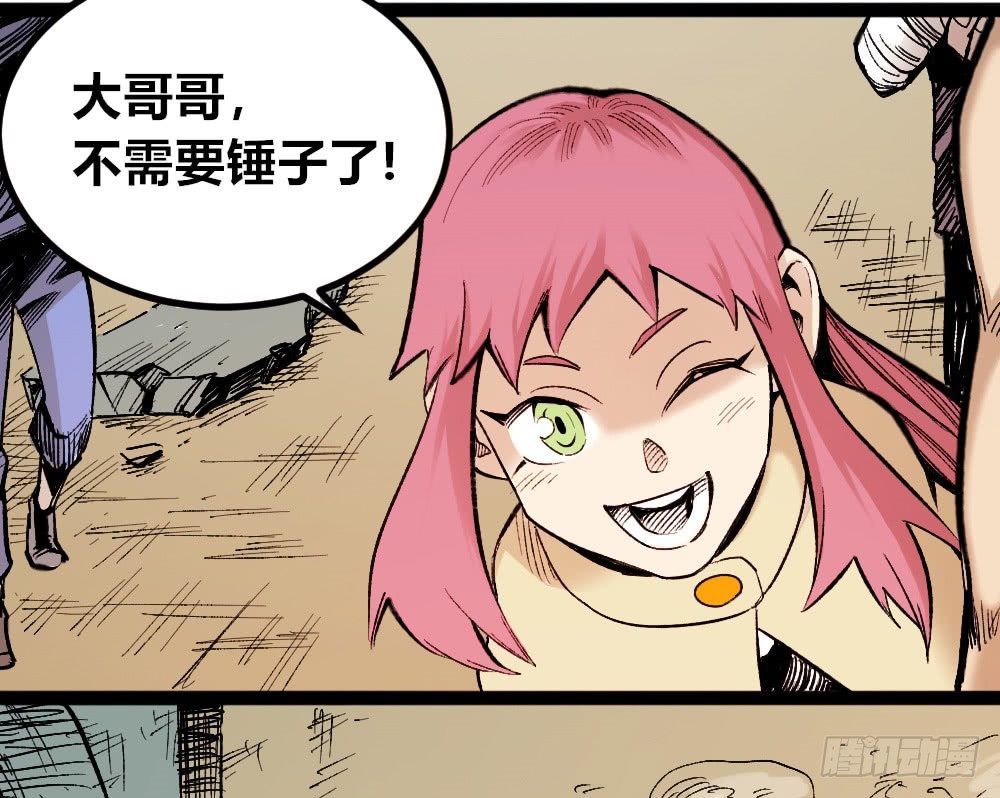 医统·天下韩漫全集-愚善者愚昧！无删减无遮挡章节图片 