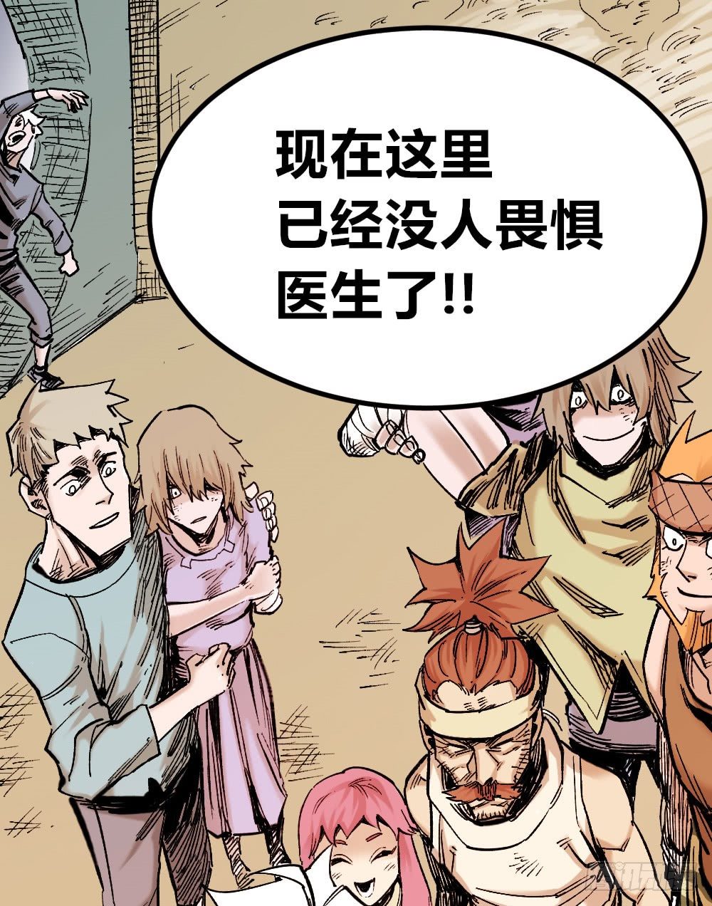 医统·天下韩漫全集-愚善者愚昧！无删减无遮挡章节图片 