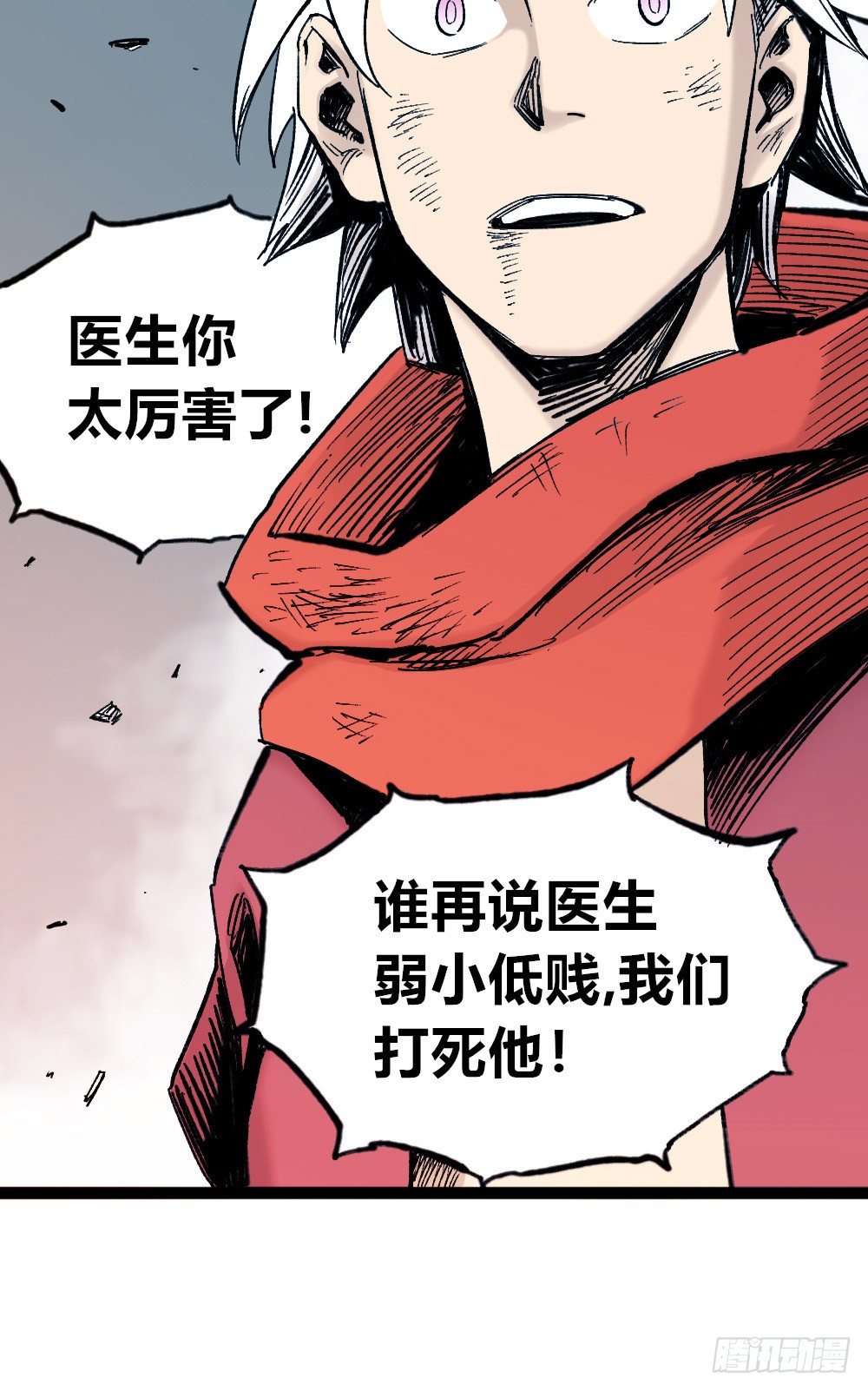 医统·天下韩漫全集-愚善者愚昧！无删减无遮挡章节图片 