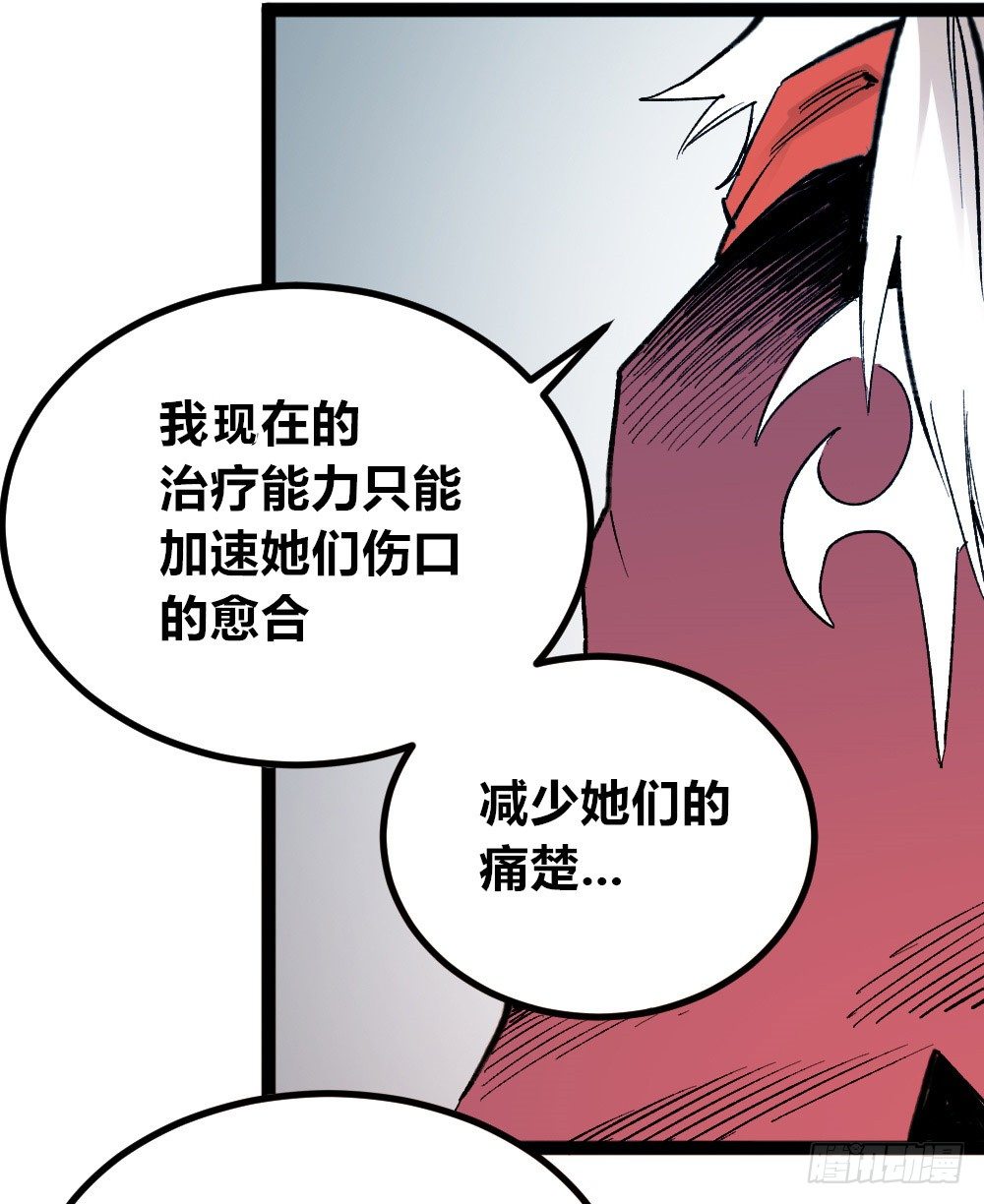 医统·天下韩漫全集-愚善者愚昧！无删减无遮挡章节图片 