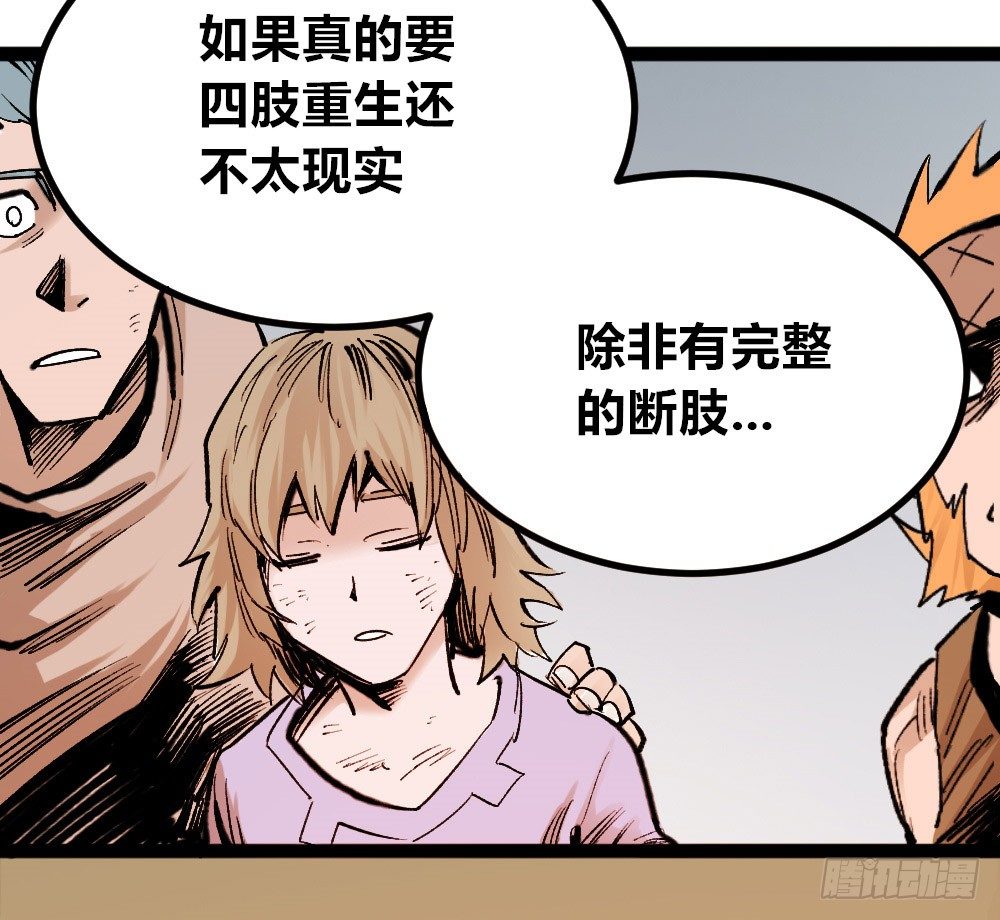 医统·天下韩漫全集-愚善者愚昧！无删减无遮挡章节图片 