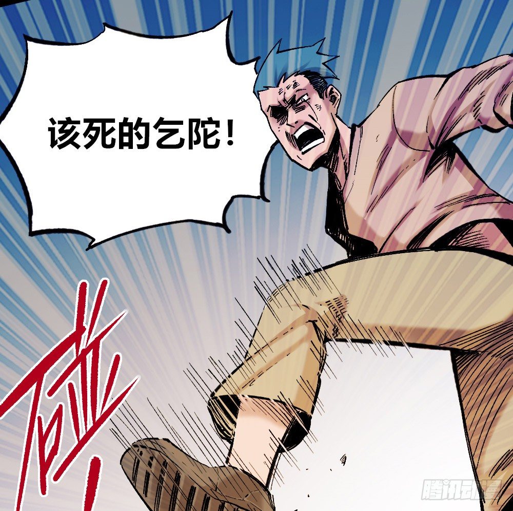 医统·天下韩漫全集-愚善者愚昧！无删减无遮挡章节图片 