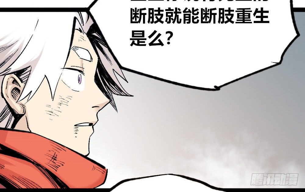 医统·天下韩漫全集-愚善者愚昧！无删减无遮挡章节图片 