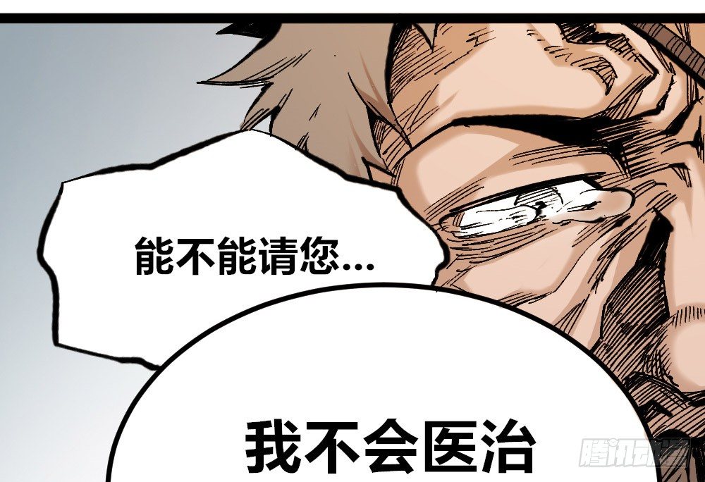 医统·天下韩漫全集-愚善者愚昧！无删减无遮挡章节图片 