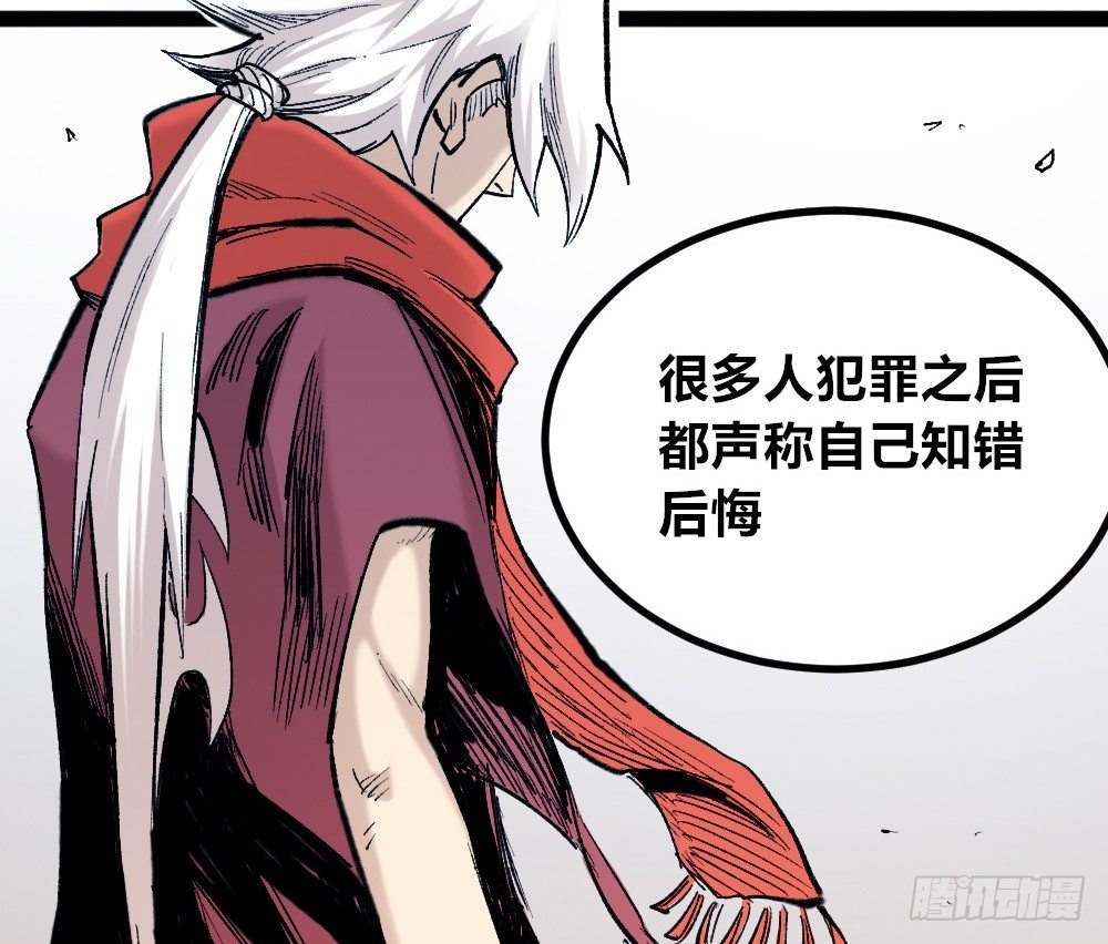 医统·天下韩漫全集-愚善者愚昧！无删减无遮挡章节图片 