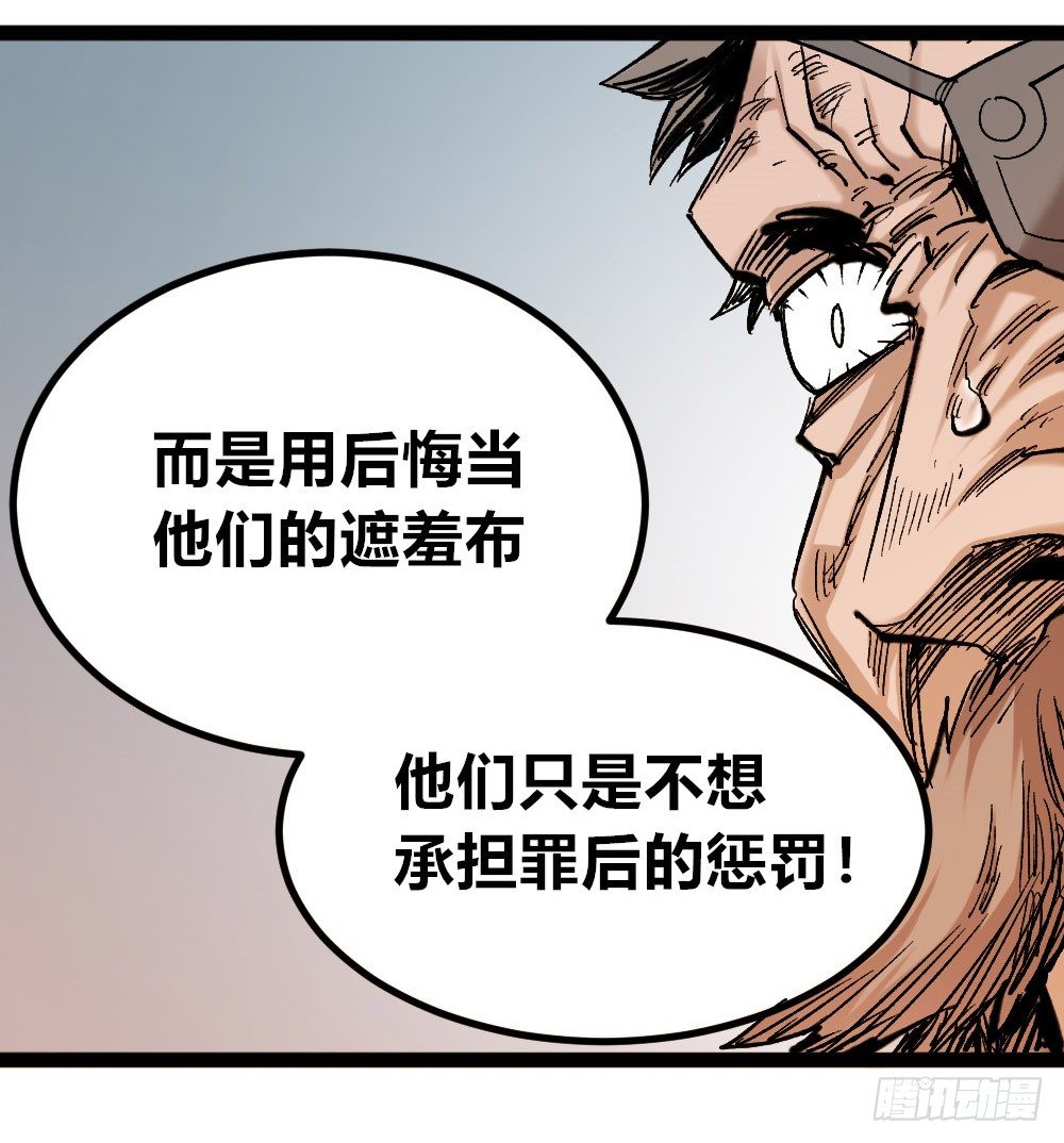 医统·天下韩漫全集-愚善者愚昧！无删减无遮挡章节图片 