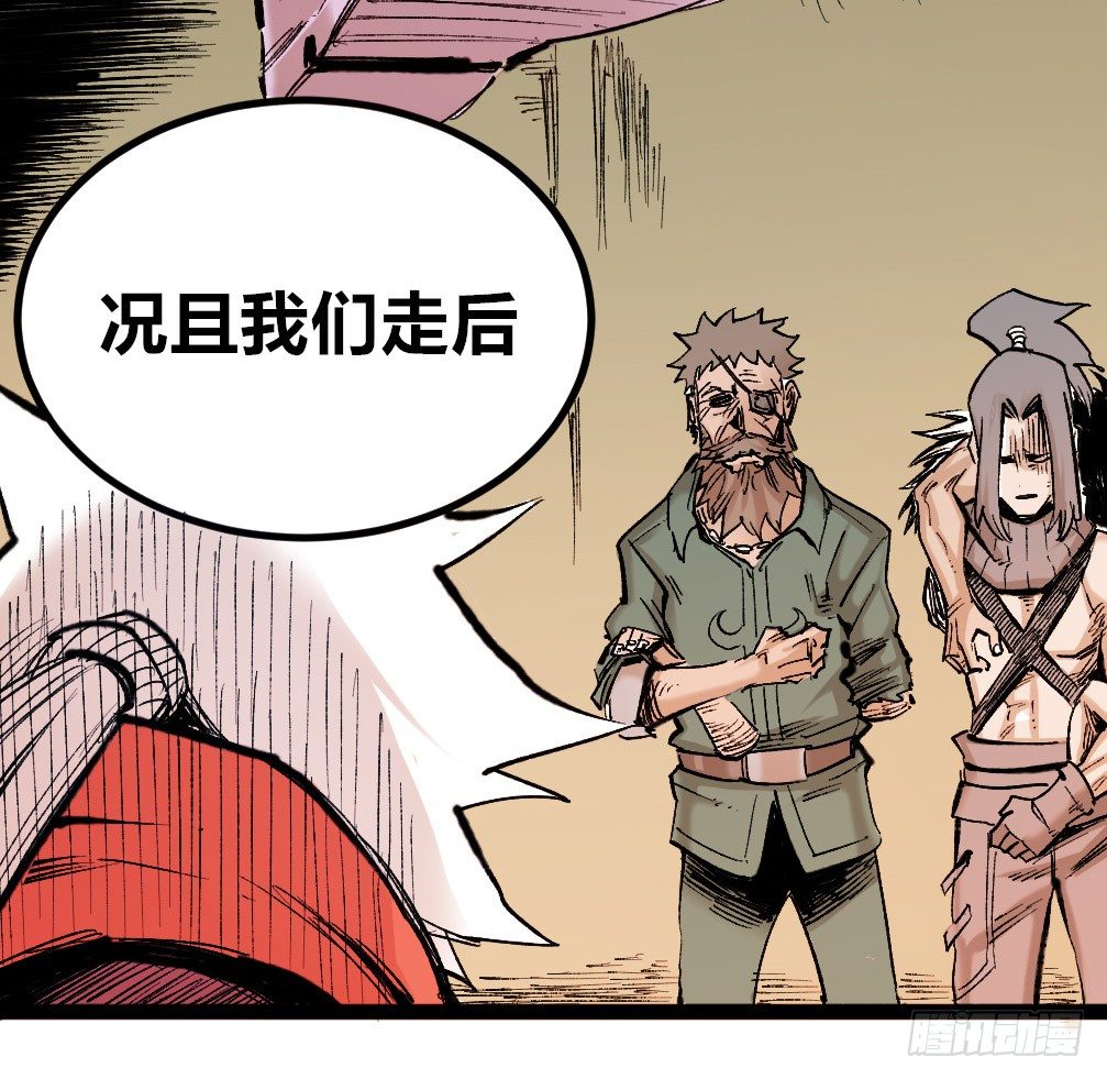医统·天下韩漫全集-愚善者愚昧！无删减无遮挡章节图片 