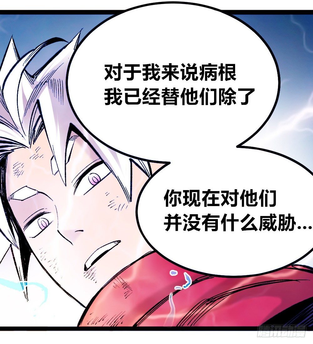 医统·天下韩漫全集-胜者赞，败者贬无删减无遮挡章节图片 
