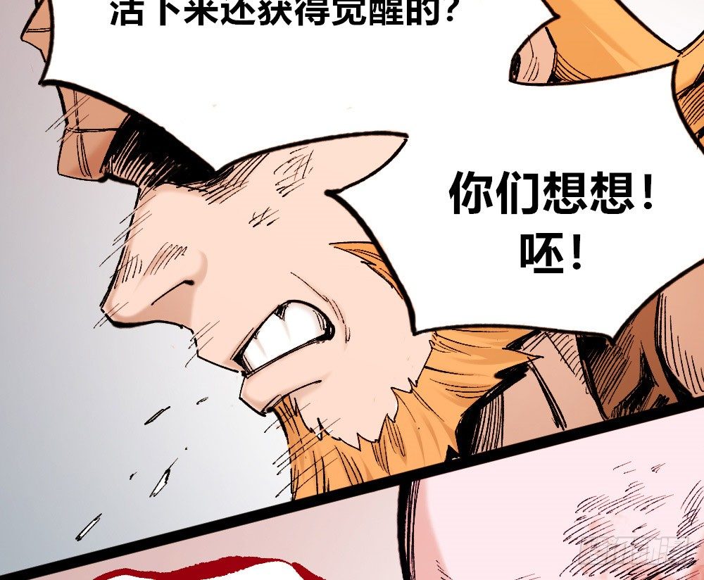 医统·天下韩漫全集-胜者赞，败者贬无删减无遮挡章节图片 