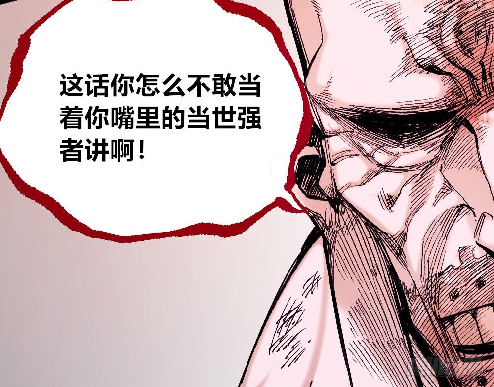 医统·天下韩漫全集-胜者赞，败者贬无删减无遮挡章节图片 