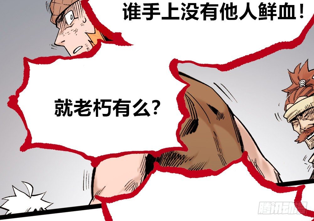 医统·天下韩漫全集-胜者赞，败者贬无删减无遮挡章节图片 