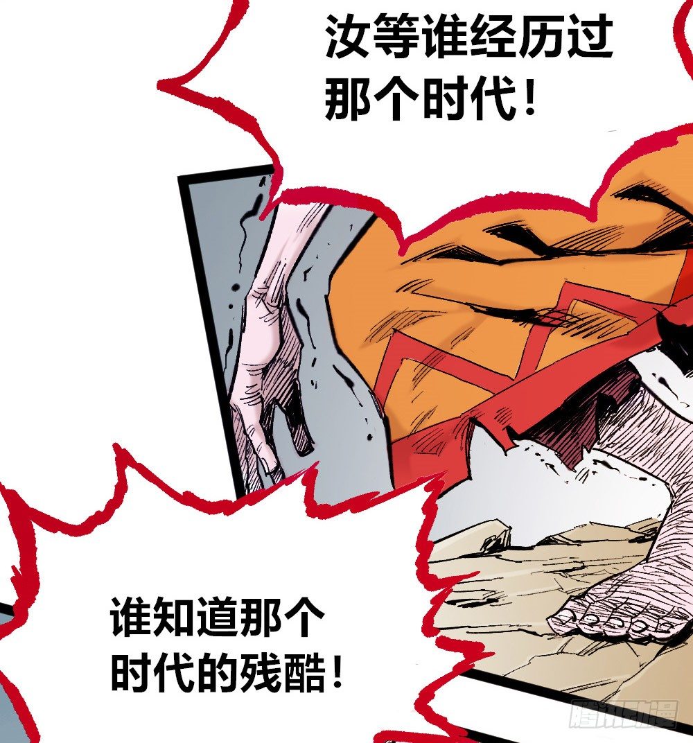 医统·天下韩漫全集-胜者赞，败者贬无删减无遮挡章节图片 