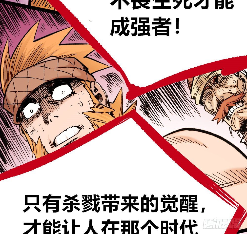 医统·天下韩漫全集-胜者赞，败者贬无删减无遮挡章节图片 