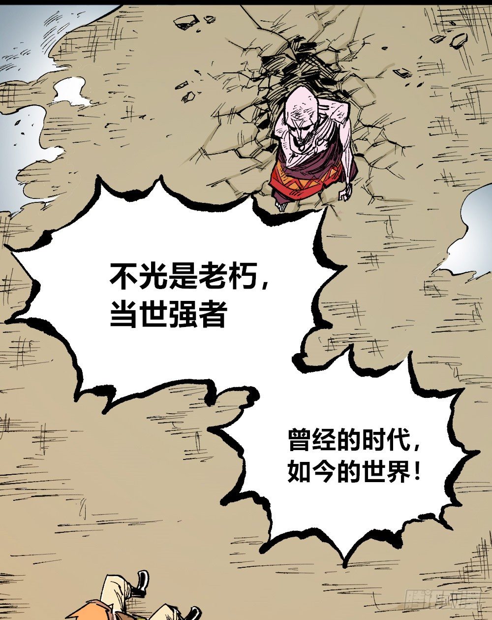 医统·天下韩漫全集-胜者赞，败者贬无删减无遮挡章节图片 