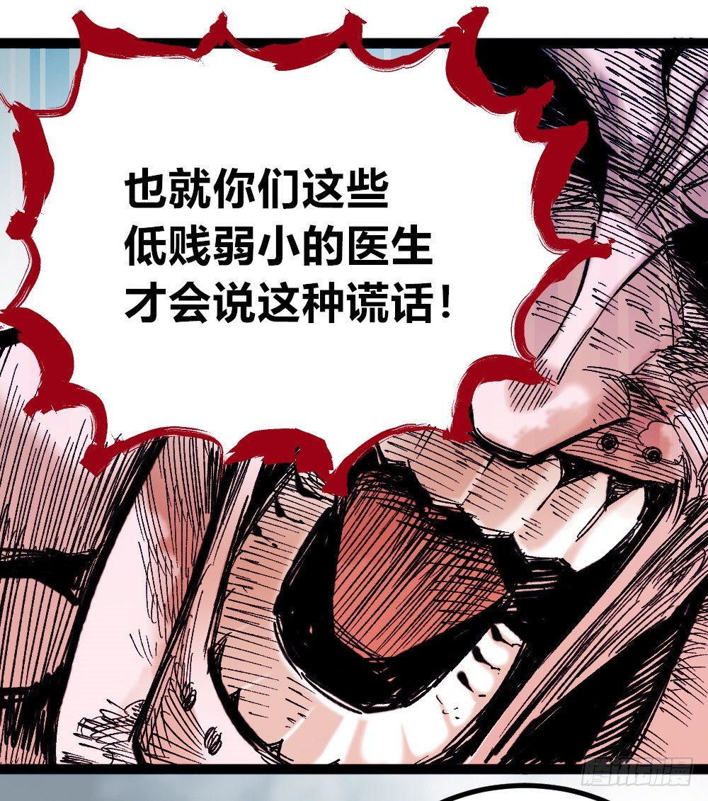医统·天下韩漫全集-胜者赞，败者贬无删减无遮挡章节图片 