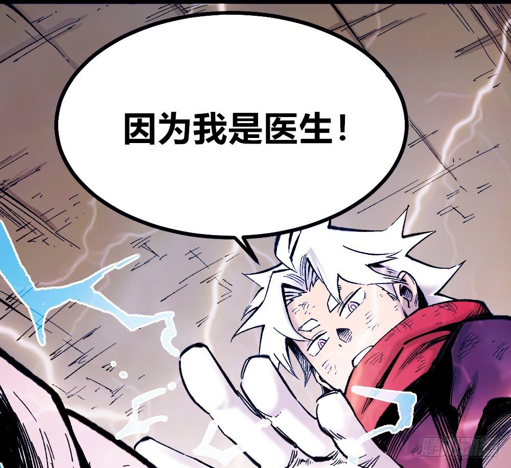 医统·天下韩漫全集-胜者赞，败者贬无删减无遮挡章节图片 