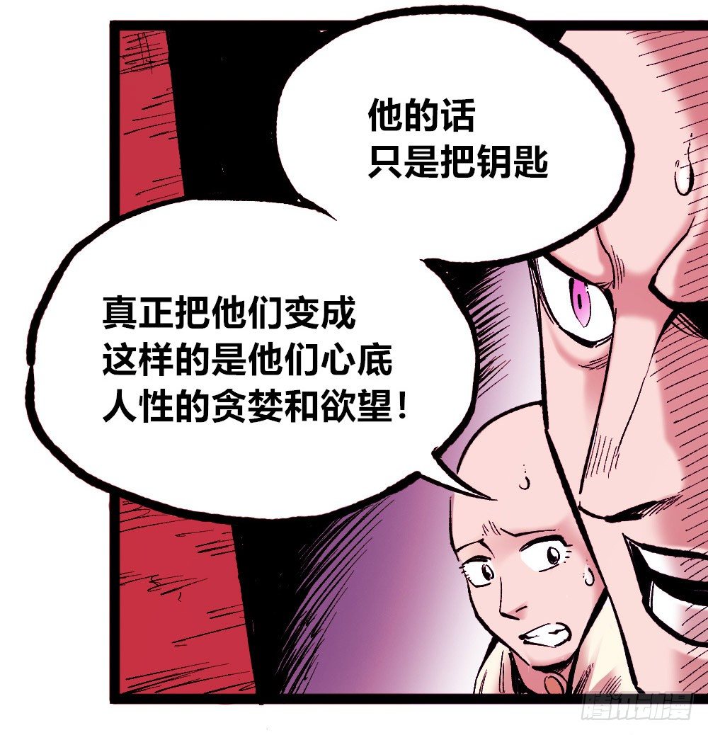 医统·天下韩漫全集-团结才可活无删减无遮挡章节图片 