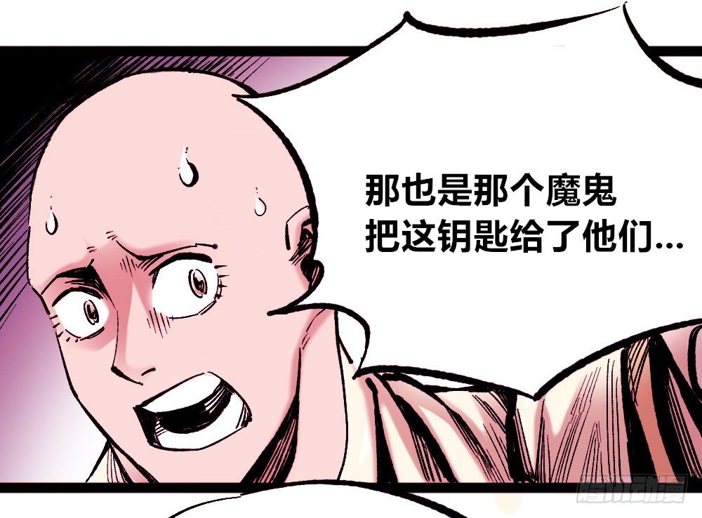 医统·天下韩漫全集-团结才可活无删减无遮挡章节图片 