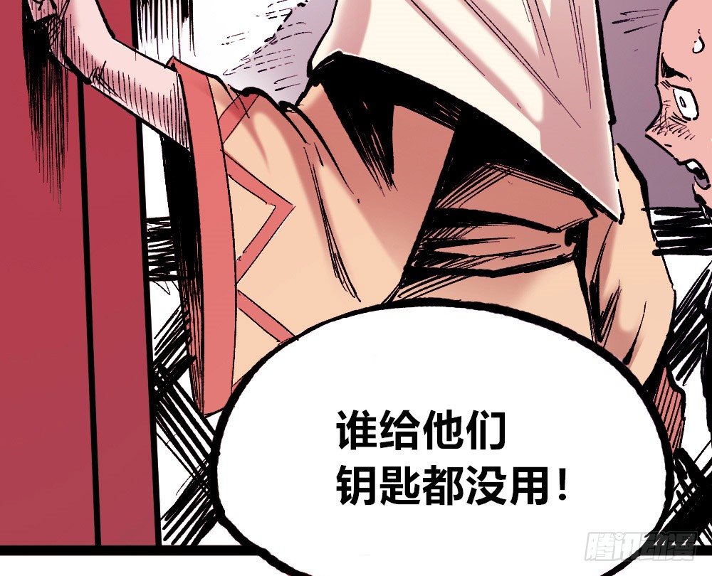 医统·天下韩漫全集-团结才可活无删减无遮挡章节图片 