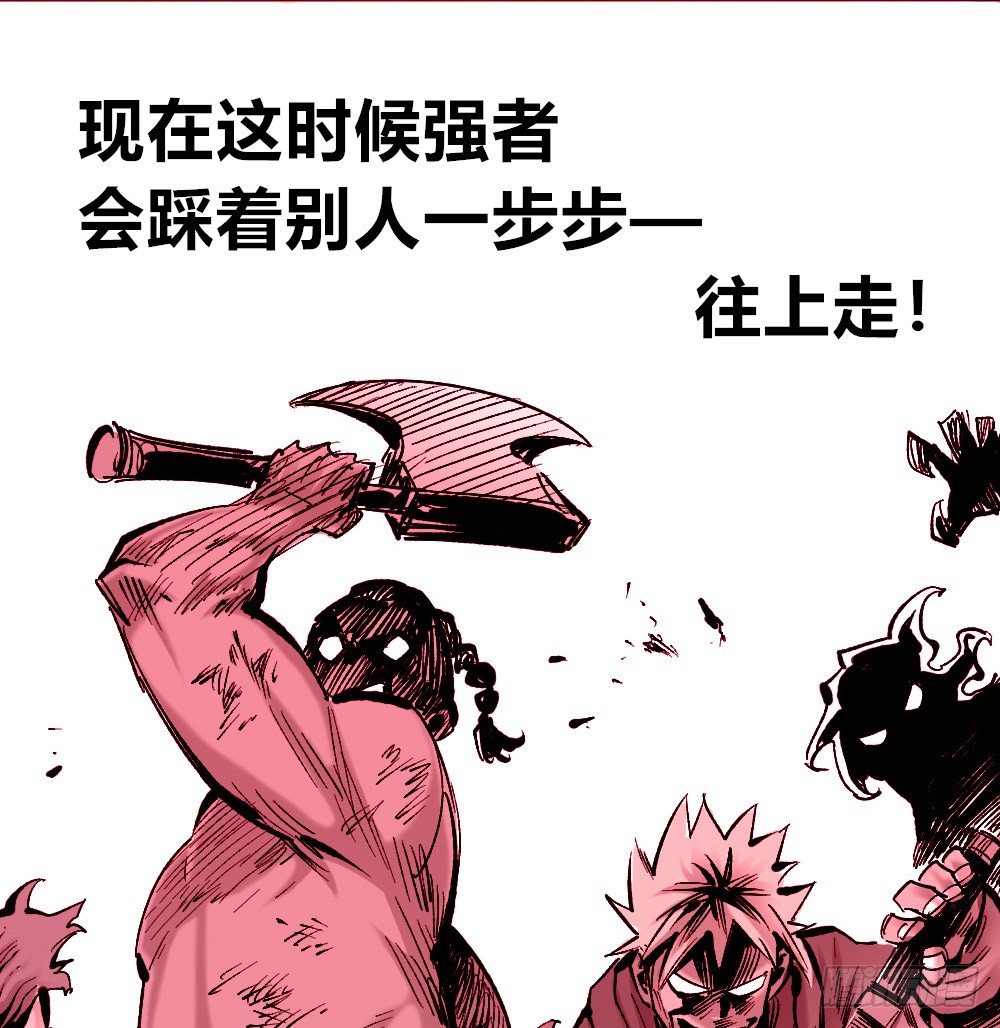 医统·天下韩漫全集-团结才可活无删减无遮挡章节图片 