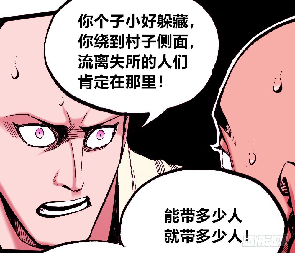 医统·天下韩漫全集-团结才可活无删减无遮挡章节图片 