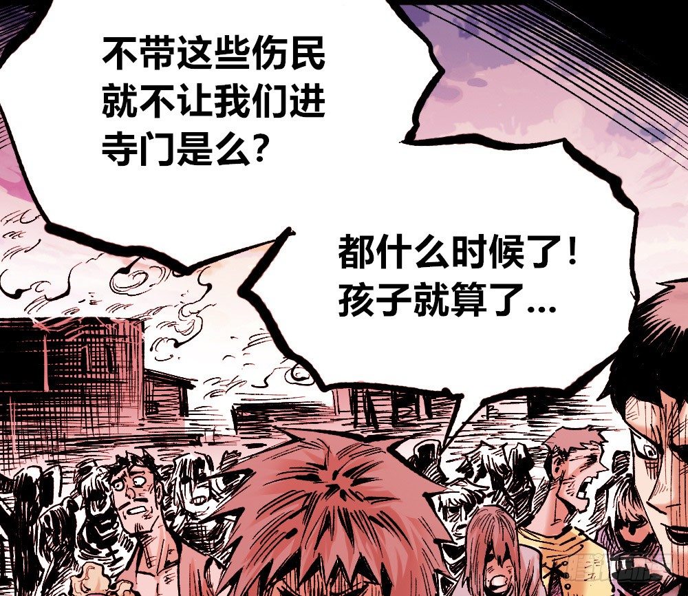 医统·天下韩漫全集-团结才可活无删减无遮挡章节图片 