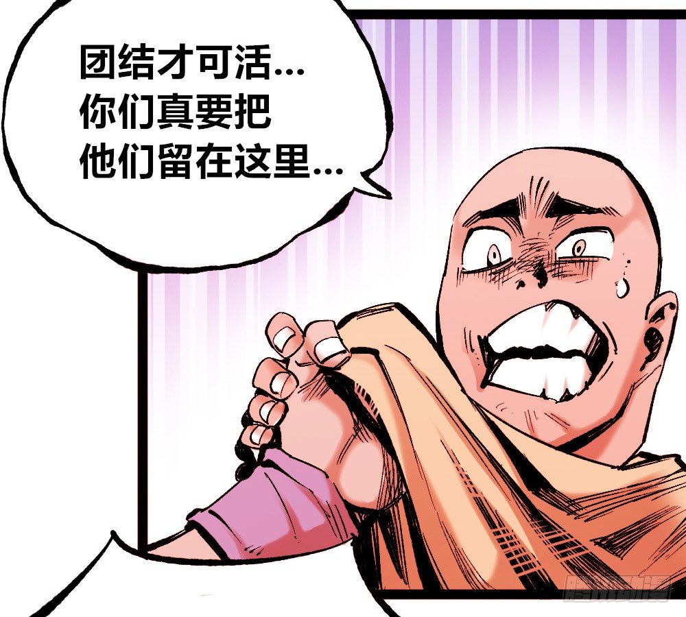 医统·天下韩漫全集-团结才可活无删减无遮挡章节图片 