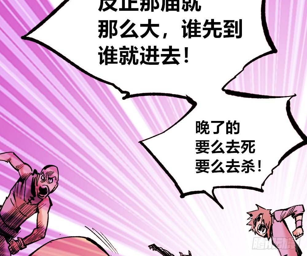 医统·天下韩漫全集-团结才可活无删减无遮挡章节图片 