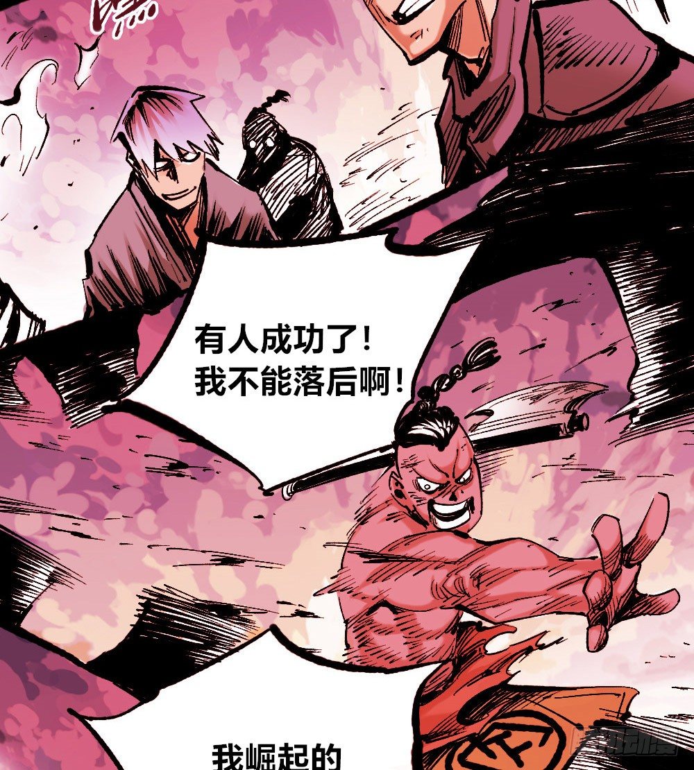 医统·天下韩漫全集-团结才可活无删减无遮挡章节图片 