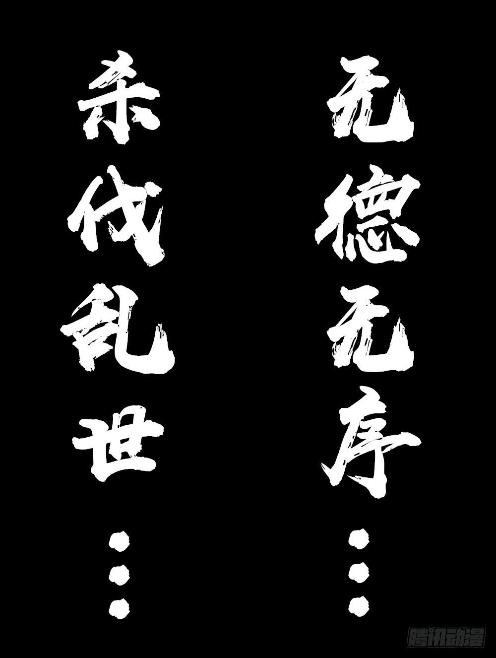 医统·天下韩漫全集-团结才可活无删减无遮挡章节图片 