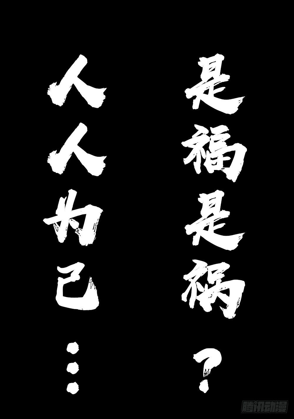 医统·天下韩漫全集-团结才可活无删减无遮挡章节图片 