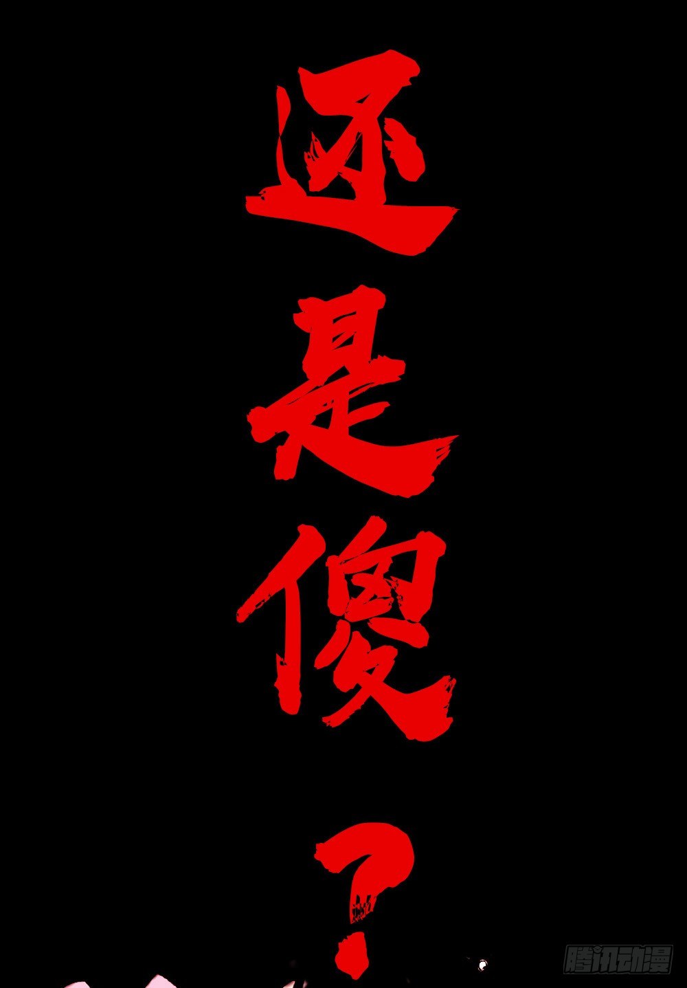 医统·天下韩漫全集-团结才可活无删减无遮挡章节图片 