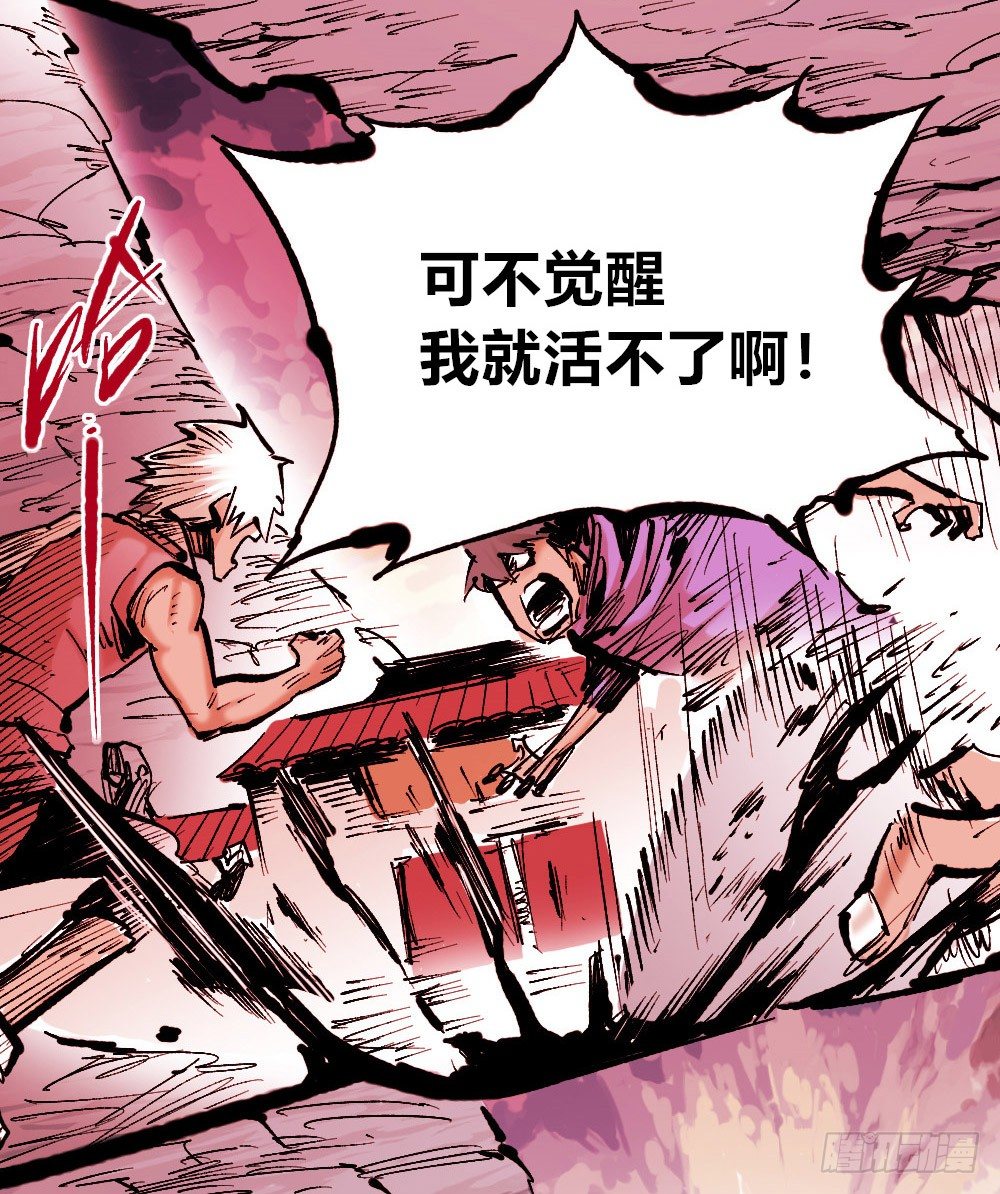 医统·天下韩漫全集-团结才可活无删减无遮挡章节图片 
