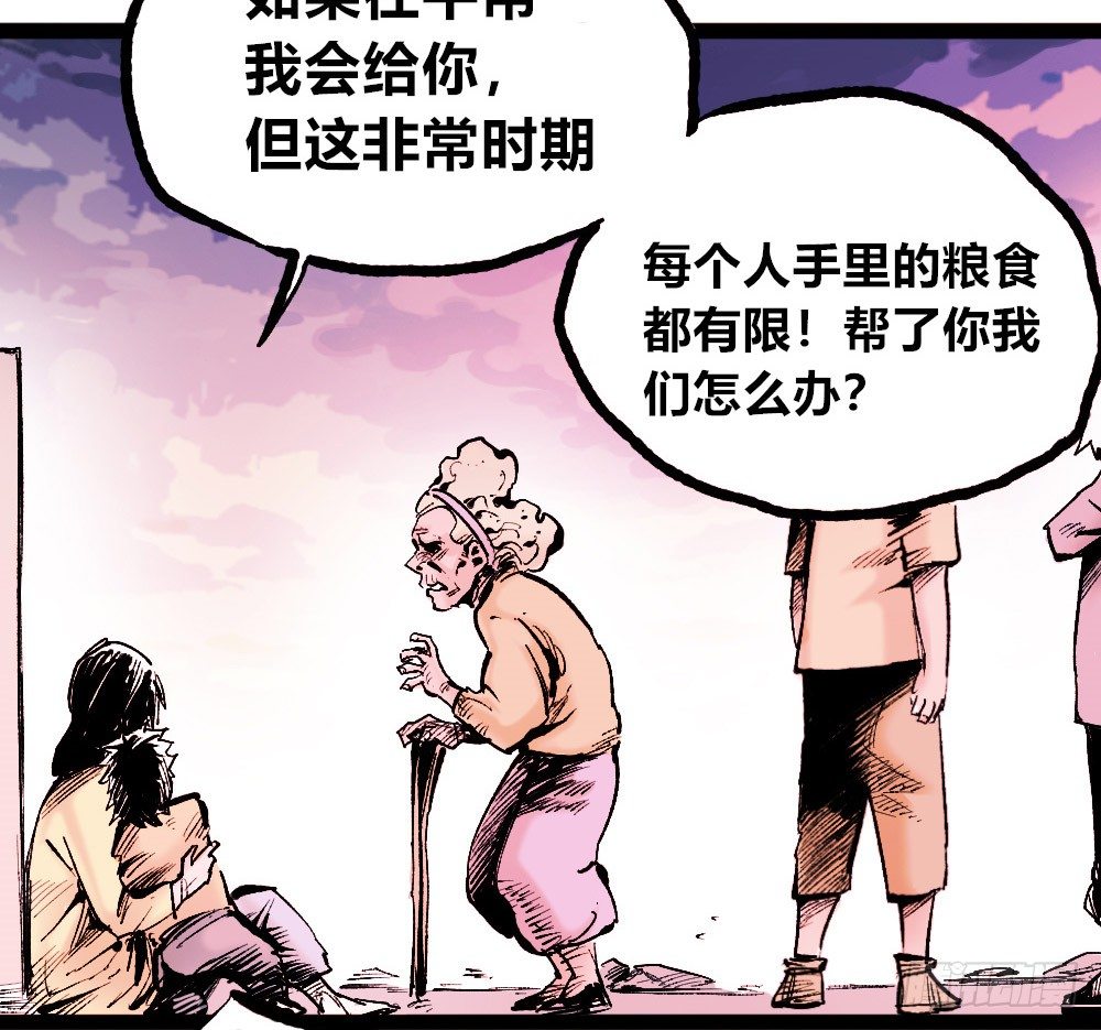 医统·天下韩漫全集-恶不分老少无删减无遮挡章节图片 