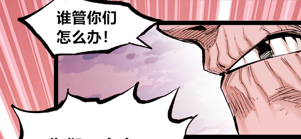 医统·天下韩漫全集-恶不分老少无删减无遮挡章节图片 
